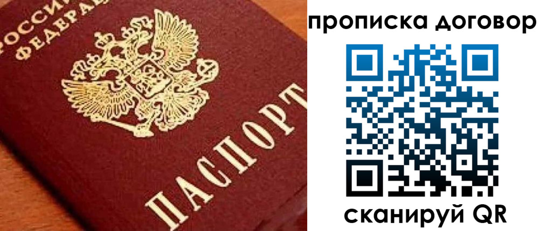 прописка поиск в Кумертау