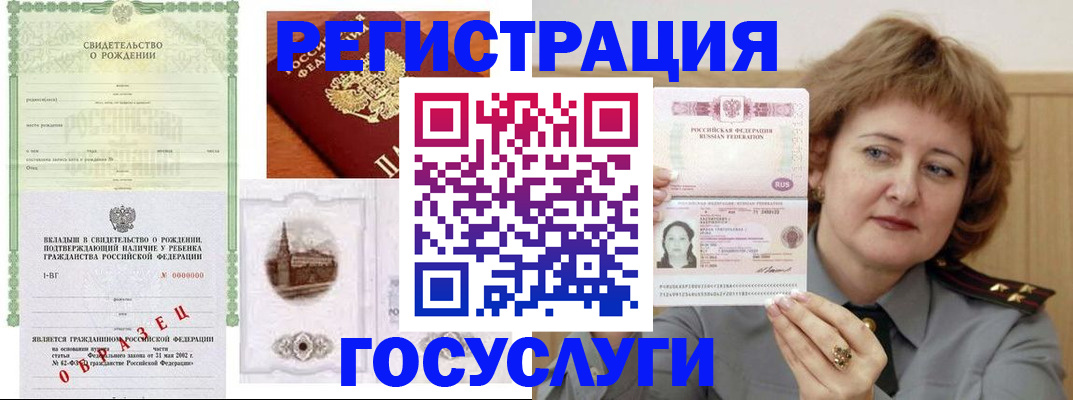 временная регистрация госуслуги в Кумертау
