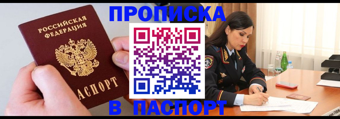 временная регистрация поиск в Кумертау