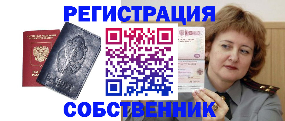 временная регистрация недорого в Кумертау