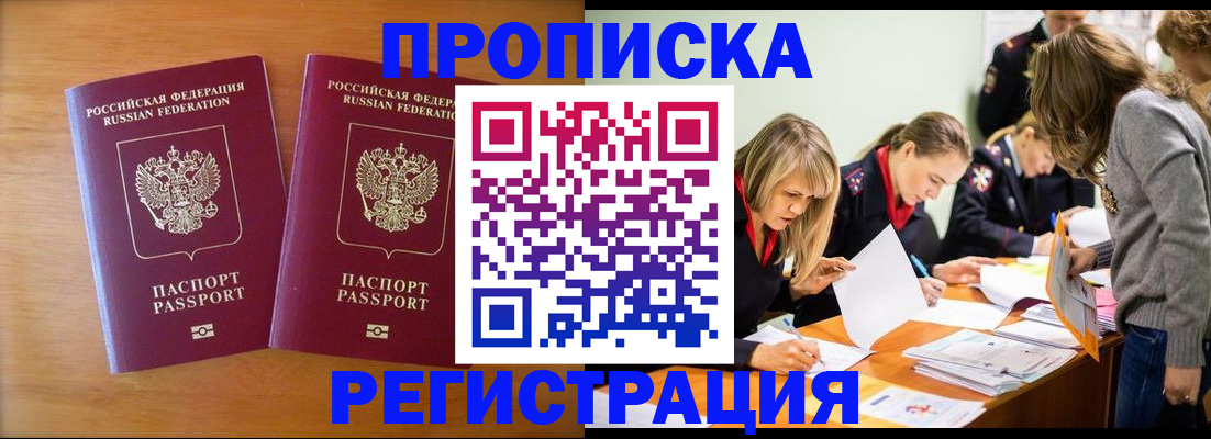 временная регистрация поиск в Кумертау